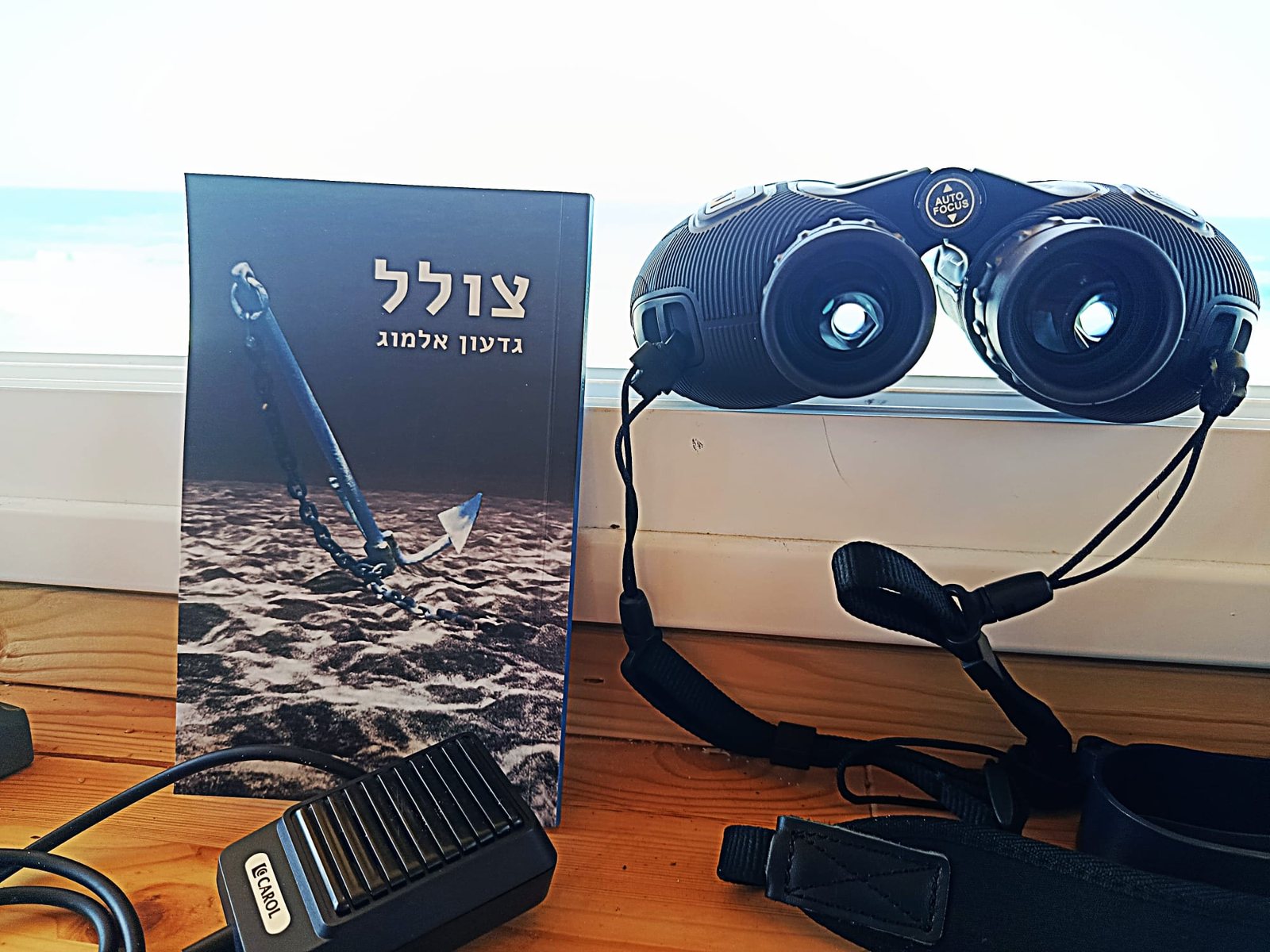 הספר צולל לצד מסכת צלילה